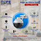 كاميرات مراقبه - اجهزه بصمه - انتركوم