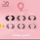 رموش طبيعيه فاخرة