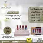 بوكس المسك