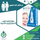 جهاز تنظيف الفم و الاسنان ( خيط الاسنان المائي )