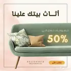 بوستات وبنرات سلة ومتجر زد