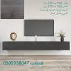 طاولات تلفزيون وطاولات وسط وتعليق مدخل