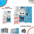 مطابخ اطفال والعاب متنوعة