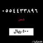 رقم سوا من STC
