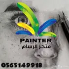 رسم وفن