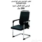كراسي مكتبية ثابته