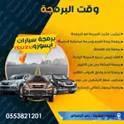 برمجة ديماكس