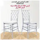 كراسي حفلات نابليون شفاف و حديد