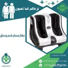 جهاز مساج