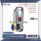 غطاس ماء مضخه خزان مياه