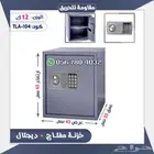 تجوري خزنات حديد فندقي رمزومفتاح دجتل جوده عاليه