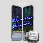 صيانة جوالات متنقلة وفورية