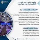 اضواء التميز لتنظيم المعارض والمؤتمرات في افضل الاشكال