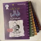 كتب مستعملة مستخدمة