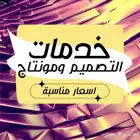 تصميم ومونتاج   الشيلات وقصائد