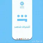 شاهد vip