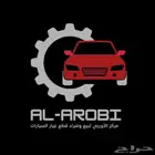 المركز الاوربي لقطع الغيار المستعمله