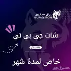 اشتراك شات جي بي تي 3 اشهر خاص على ايميلك