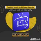 اشتراك للرياضه السعوديه والعالميه