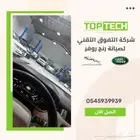 مكاين وصيانة رنج روفر