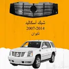 شبك امامي اسكاليد 2007-2014 تايوان