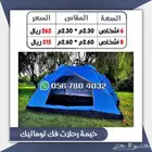 خيمه رحلات تخيم كشتات فك اتوماتيك