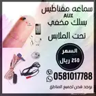 سماعة كرت فيزه نانو الرياض