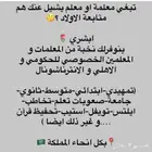 معلمة خصوصي