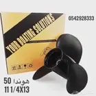 رفصات هوندا وياماها
