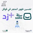 تحسين محركات البحث لمتجر الكتروني على سلة