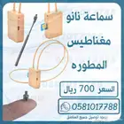 اصغر سماعه نانو مغناطيس في العالم