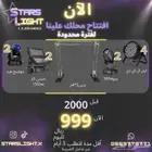 تركيب افتتاح محل وأ ينت
