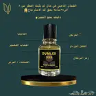 عطور مستوحاه من الماركات العالميه