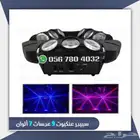 اجهزه حفلات ليازر وجهزه بخار اشكال متميزه