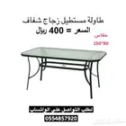 طاولات خارجية مفرده زجاج