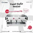 مكائن القهوة المختصة لامرزوكو