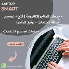 انشاء وتصميم المتاجر الالكترونية