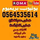 اشتراك شاهد مضمون ورسمي