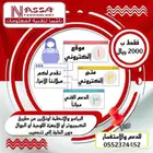 موقع إلكتروني متجر