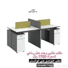 مكاتب بارتشن جاهز بالرياض وحدات عمل
