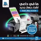 افضل برنامج محاسبي لإدارة مراكز السيارات و ورش السيارات ورشة