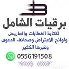 طلب المنح السكنية والمساعدات المالية والجنسية والشكاوى وغيره