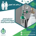 استبدال وتوصيل اسطوانات الاكسجين