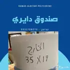 Raund ice box توريد صناديق ثلج