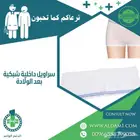 سراويل داخلية بعد الولادة كيلوت شبكي