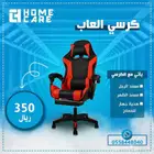 كرسي العاب بمسند ظهر ورجل وجهاز مساج