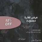 بروتين ومعالجات شعر