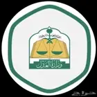 مأذون شرعي لعقد الانكحة شمال الرياض وضواحيها
