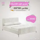 سرير لورد كلاسك