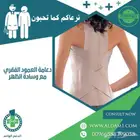 دعامة العمود الفقري
